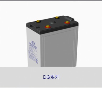 理士DG系列蓄电池